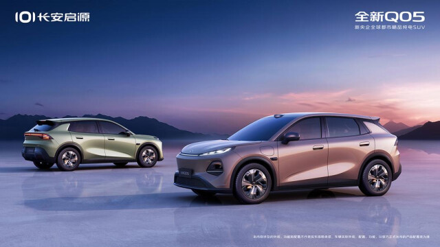 Changan Nevo Q05