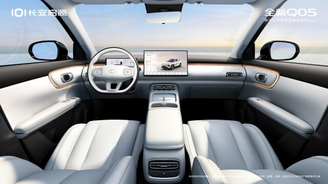 Changan Nevo Q05