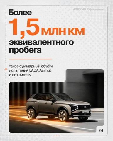 VAZ