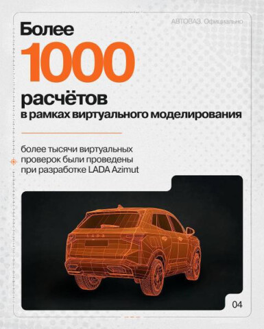 VAZ