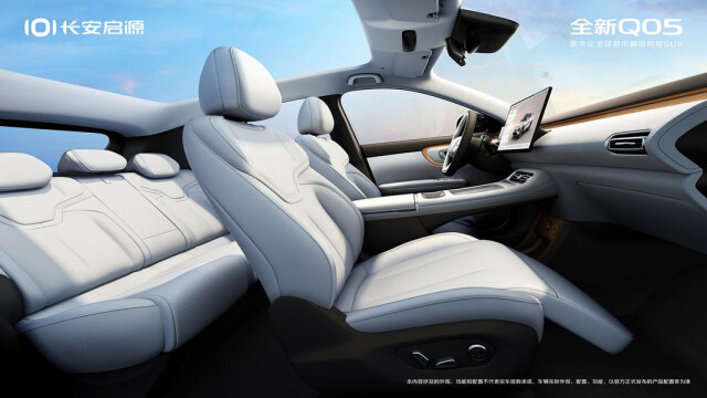Changan Nevo Q05
