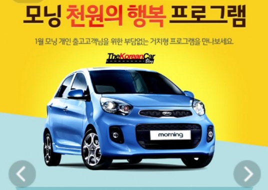 Images of Facelifted KIA Picanto Appeared in the Web