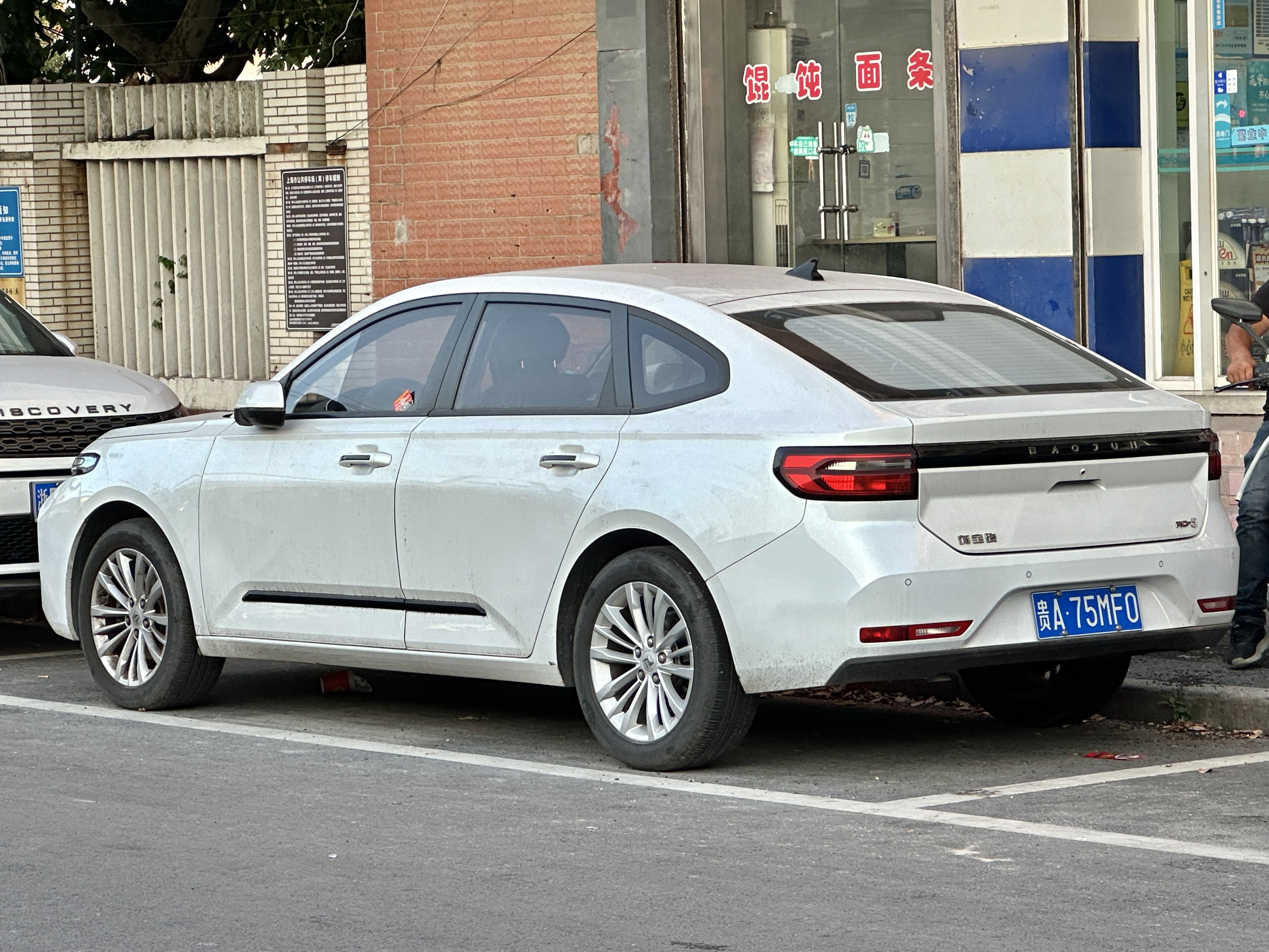 Baojun RC-5 I photo 209641